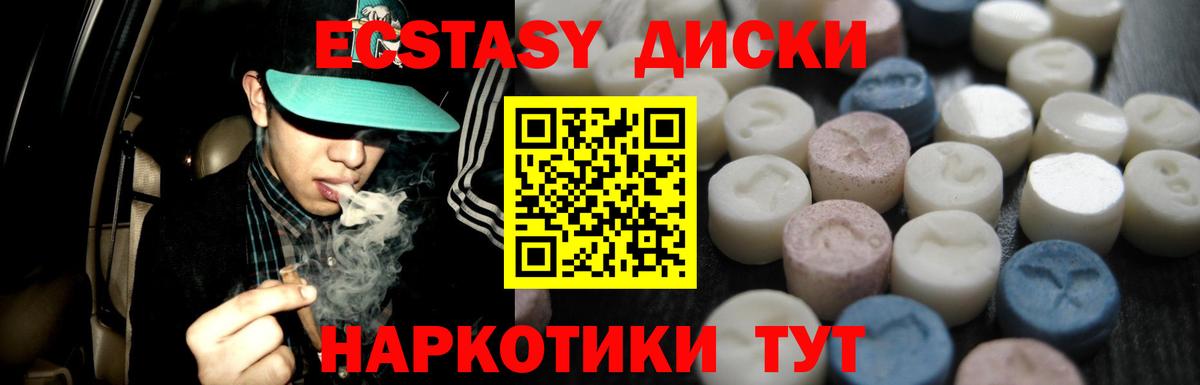 Ecstasy 280 MDMA  Вход с VPN  Экстази  Заводоуковск  Ecstasy круглые 