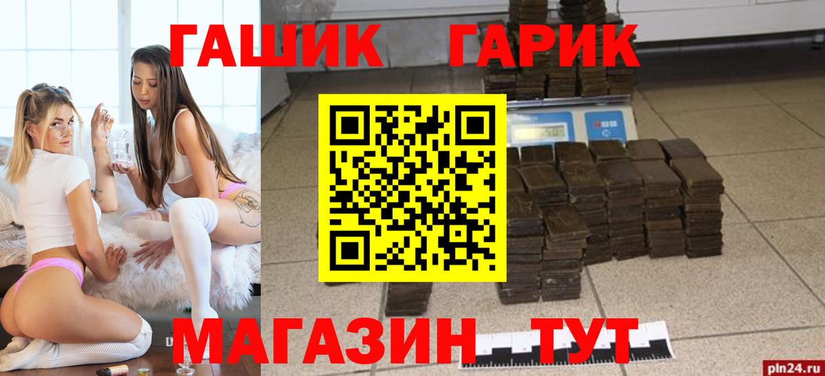Заводоуковск  ГАШИШ Premium  ГАШИШ 40% ТГК  ГАШИШ  Вход с VPN 