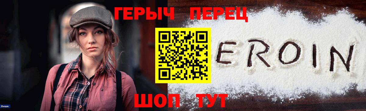 Заводоуковск  ГЕРОИН афганец  Вход с VPN 
