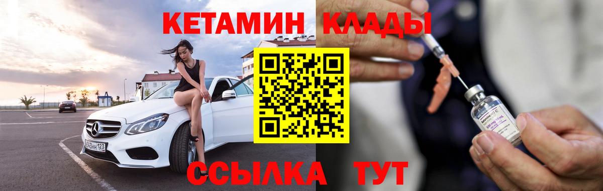 КЕТАМИН VHQ  Вход с VPN  Заводоуковск  КЕТАМИН VHQ 