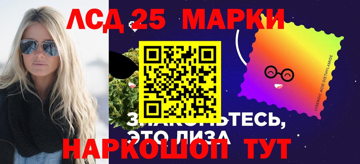 LSD-25 экстази кислота Заводоуковск