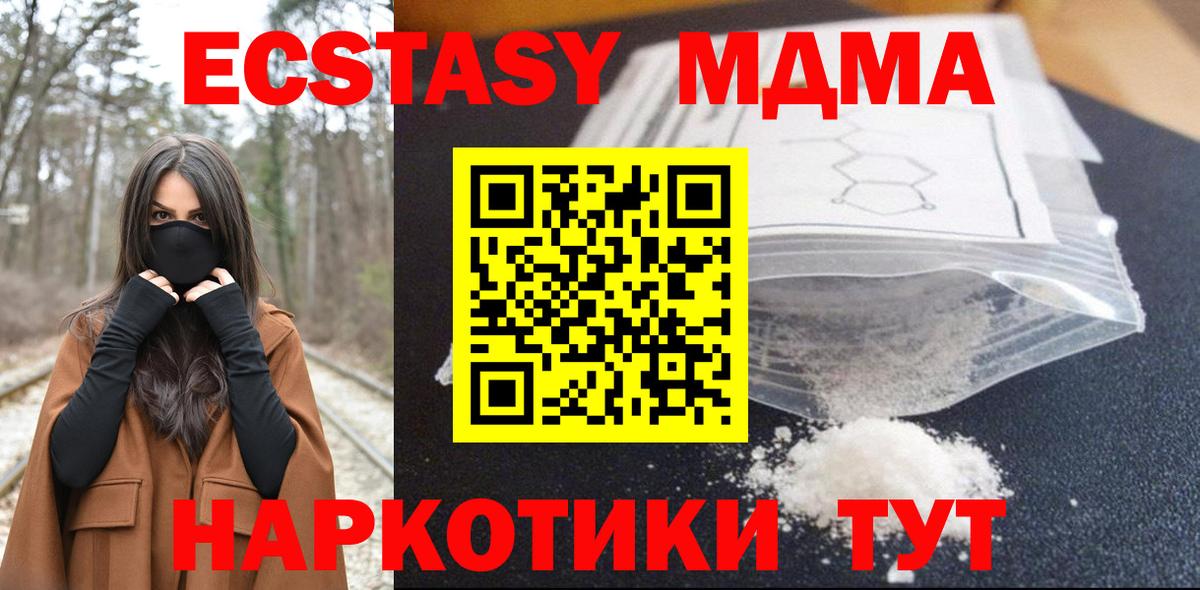 MDMA  Вход с VPN  Заводоуковск  MDMA VHQ 