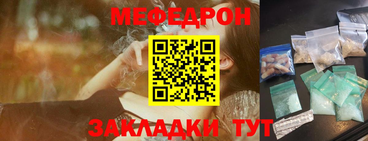 Заводоуковск  МЕФ  Мефедрон VHQ  Вход с VPN  Меф 4 MMC 