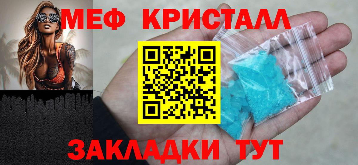 Меф  Заводоуковск