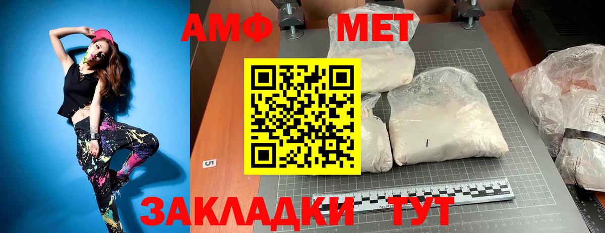 Первитин винт  Вход с VPN  Заводоуковск  Первитин винт 