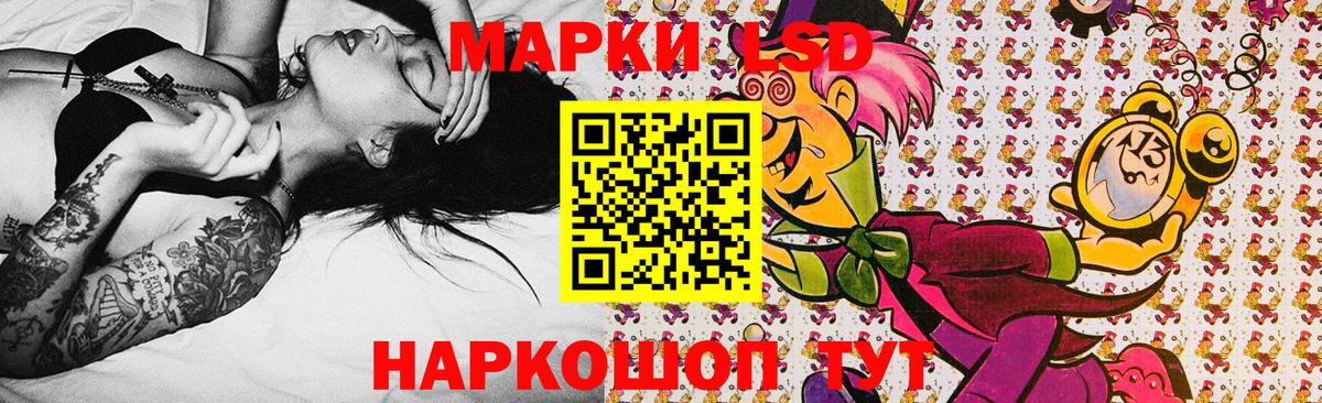 Заводоуковск  Марки NBOMe 1,8мг  Вход с VPN 